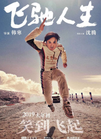 欧美第一夜